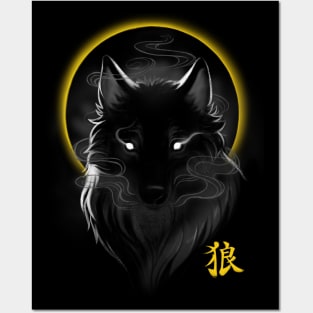 Black Ghost Wolf - Spirit Forest Animal - Deep Eyes Posters and Art